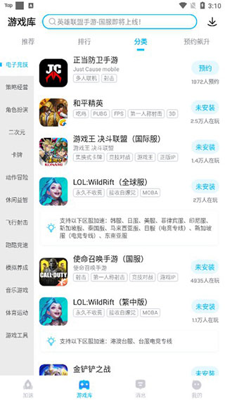 biubiu加速器下载游戏指南 biubiu加速器下载游戏方法