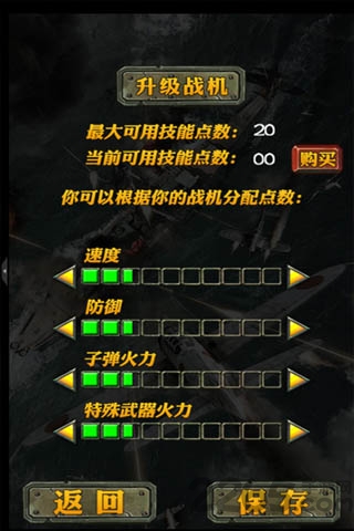 偷袭珍珠港游戏手机版