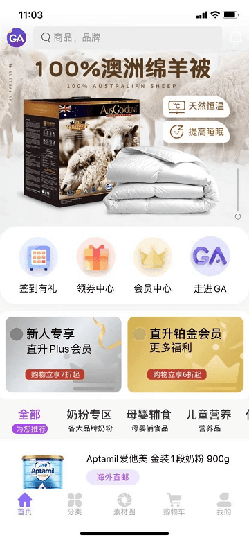 ga海外仓手机版