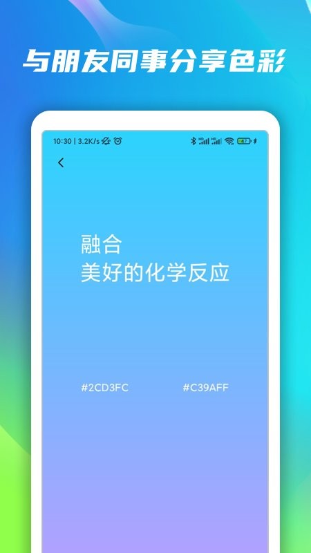 配色卡app