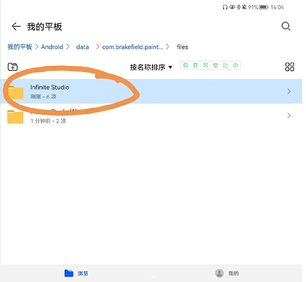 Painter软件如何导入笔刷