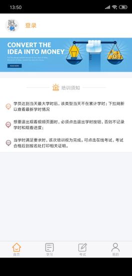 道路从业教育app官方版