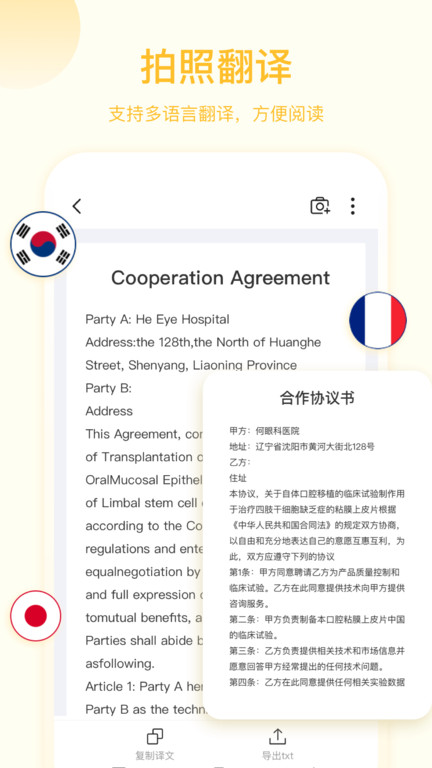 ai扫描大师软件(改名扫描助手)