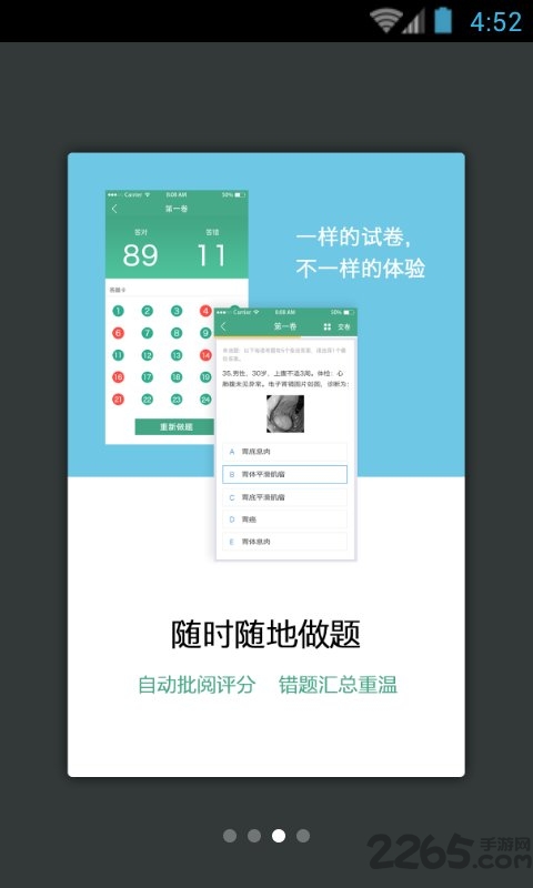 护理学职称考试官方版