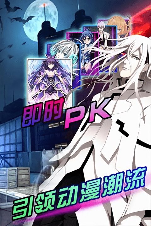 x动漫九游版下载