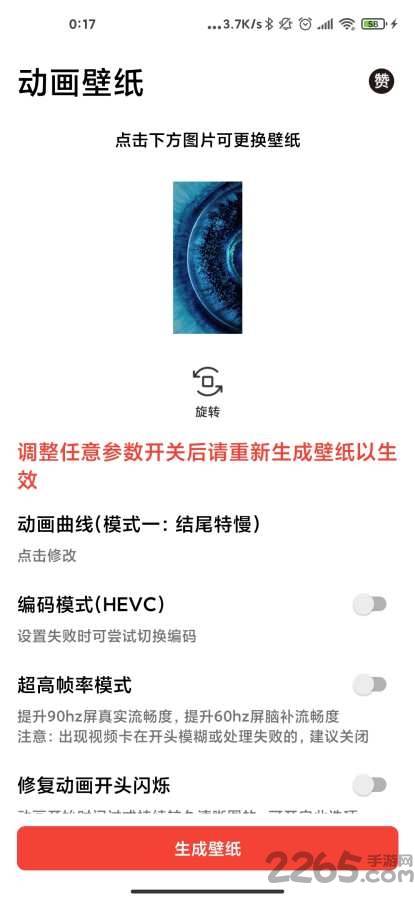 记得动画壁纸官方下载