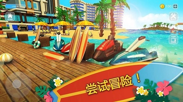 冲浪手工艺游戏