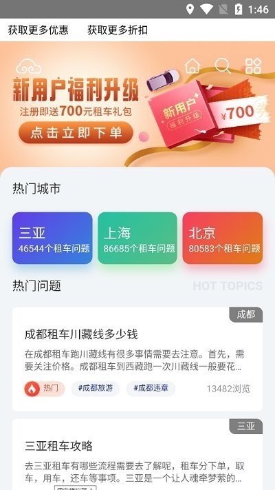 果豆豆app
