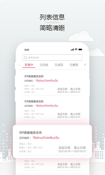 见证电子签名软件