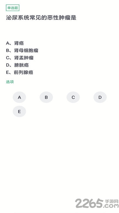 护理学中级app