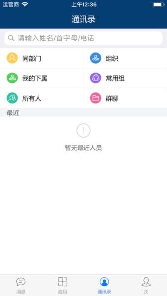 emobile6官方版