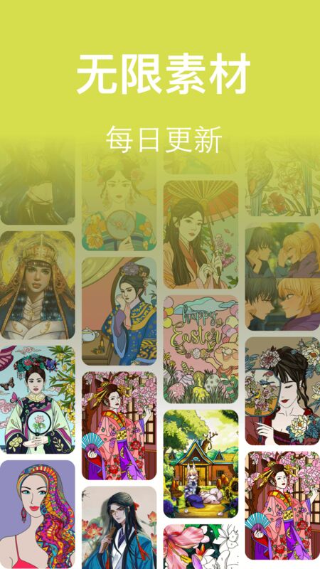 爱填色数字填色绘本软件