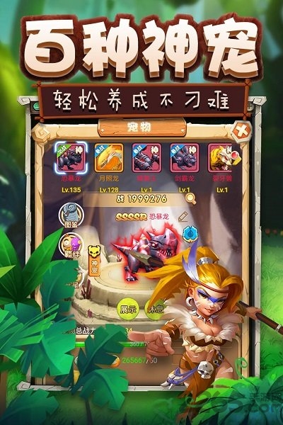 疯狂恐龙正版