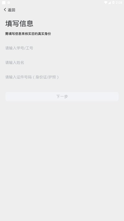 西亚斯迎新服务平台