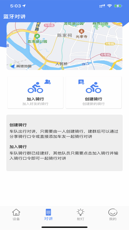 摩姬耳机app下载