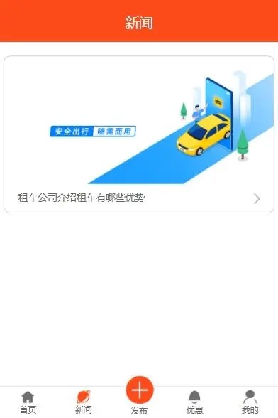 互联出租车系统官方版