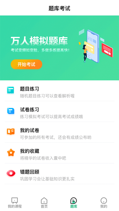 建工时代大立官方下载