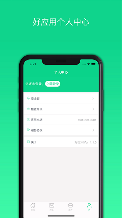 好应用招标软件