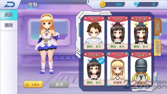 空降少女手游