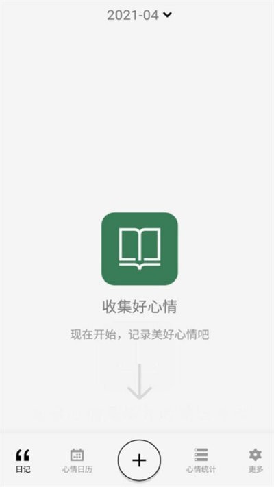 小心情微日记手机版