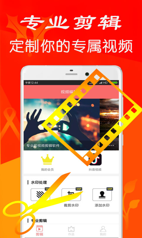 万能视频剪辑器app下载