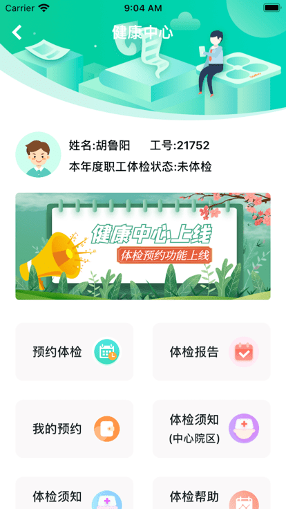 公交家官方版