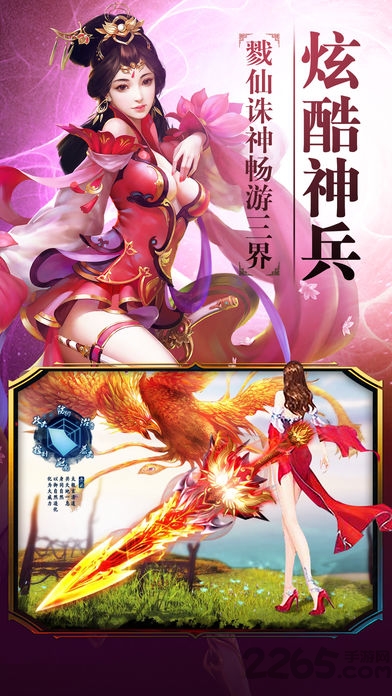 蜀山牧云传游戏