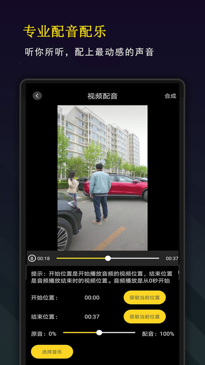 精剪视频编辑最新版