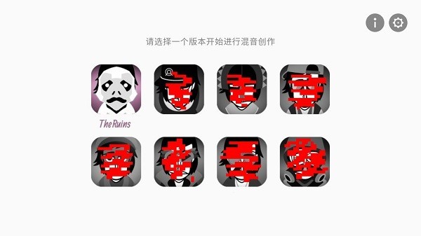 节奏盒子传说之下版本游戏