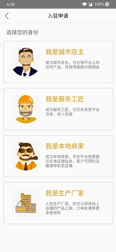 淘门通app软件