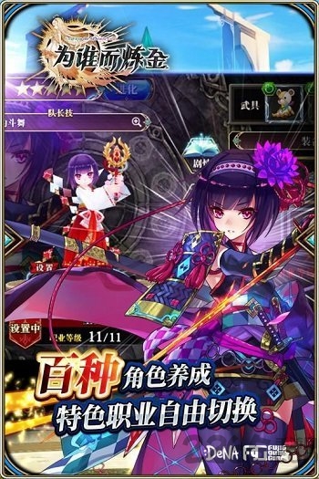 为谁而炼金手游果盘版