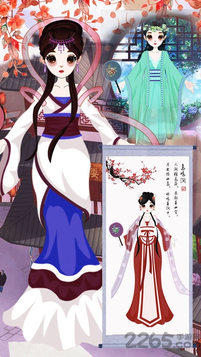 古装小公主手机版
