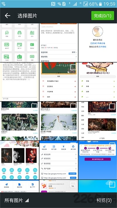 掌上智能识别app
