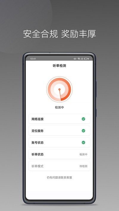 优行一步司机端下载