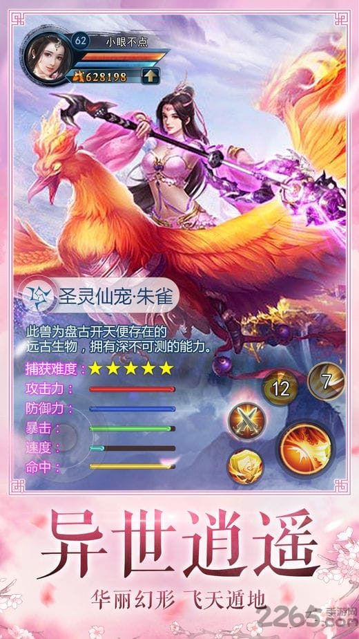 一世情缘手机登陆版