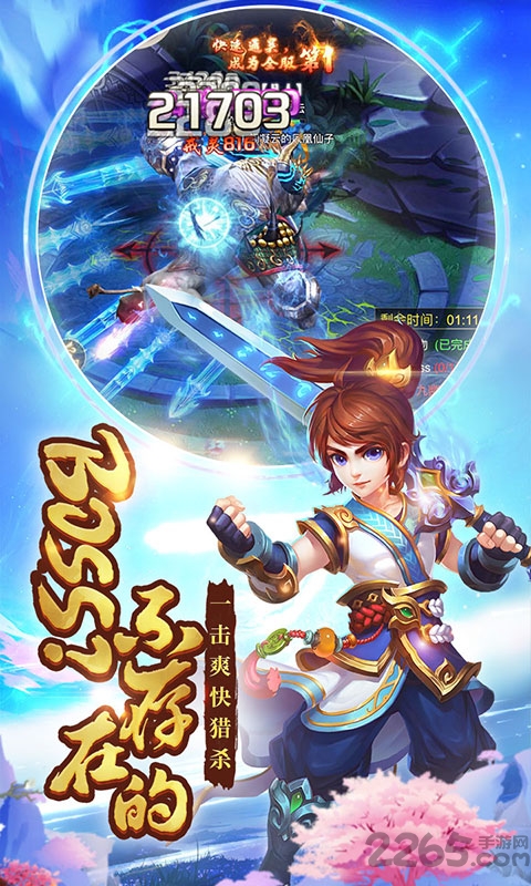 盖世大侠h5折扣客户端