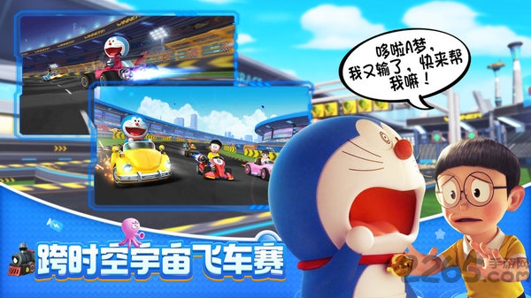 哆啦a梦飞车无限钻石版