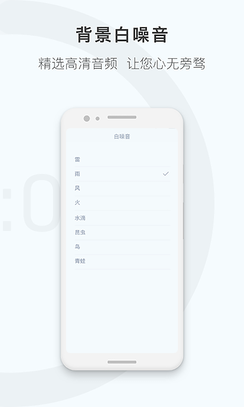 番茄工作计时器软件