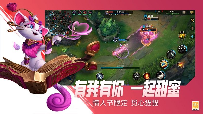 手游英雄联盟印尼版下载