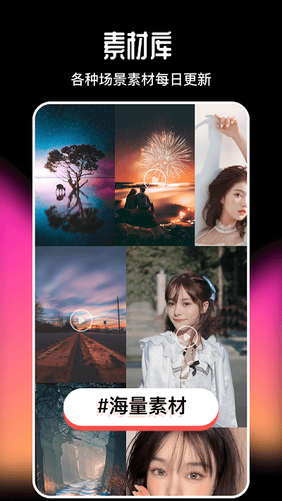 美剪辑app官方版