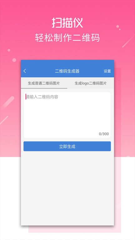 文字扫描仪手机版