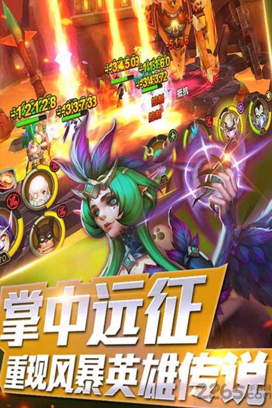 部落对抗联盟手游