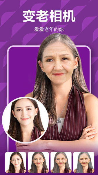 相机随意变软件