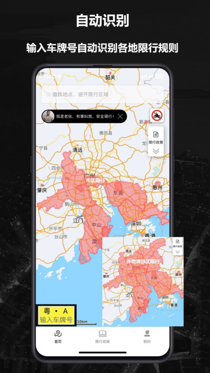 摩途导航app最新版
