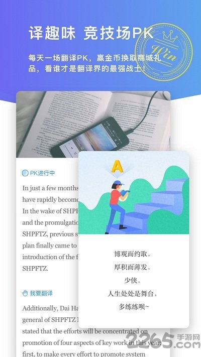 火云译客翻译软件