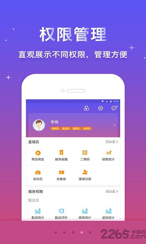 京睿物流app