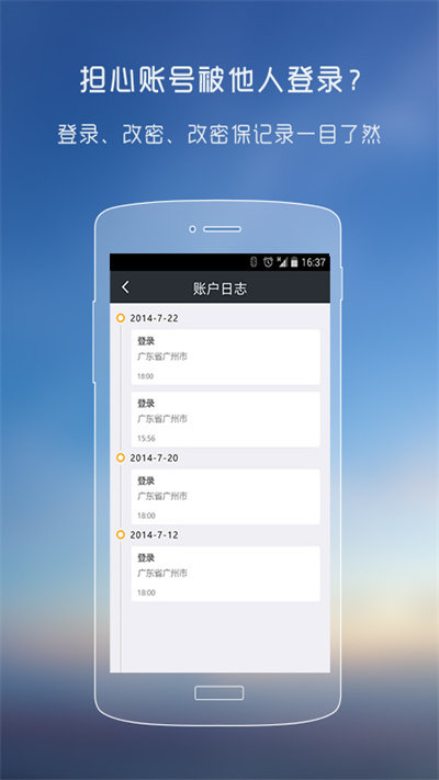手机yy安全中心app