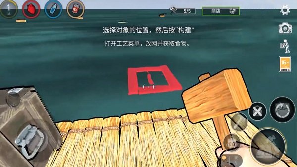 求生大作战手机版