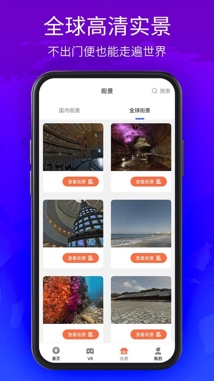 神宇北斗导航app(改名为北斗卫星实景地图)