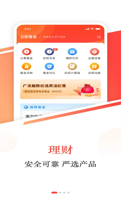 英大金点官方版